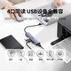 Green Network (Ugreen) Green Network Expander Expander Multi-Port Cluster Divider Typec Extended Hub3.0 Conversion externe USB3.0-ALLOY MODEL-0.5M-15921