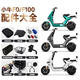 宰搂小牛F100/F0电动车后坐垫仪表罩储物盒后备箱宝宝椅脚蹬堵 F100/F0后视镜一对