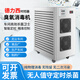 Fenrui Large Mobile Ozone Disinfection Machine Ozone Disinfection Machine Food Factory Workshop Breeding Farm Industrial Air Sterilization and Deodorization 80g/H Super Powerful Intelligent Delixi Time Control