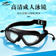 Adult swimming goggles HD transparent waterproof anti-fog men and women large frame one-piece earplugs goggles swimming equipment black no Specifications