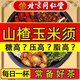 北京同仁堂北同传奇北京同仁堂山楂茶青钱柳桑叶玉米须山楂茶血压降茶血脂血 两盒基础装山楂青钱柳玉米须桑叶