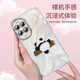 接运猫可爱熊猫适用华为Nova14手机壳女款防摔14Pro全包新款14ult 精孔羽纱壳-JS621倒立熊猫 华为 Nova14