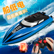 Extra grande télécommande Boat Charges Remote Control Speed Boat Simulation Water Child's Toy's Model Model's Boy's Birdd