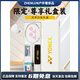 RACKET YONEX BADMINTON RACKET Single Badminton Racket 5U Carbon complet Ultra Light Sky Axe 9900A Boîte-cadeau Modèle Limited >> White Sky Axe 9900 Boîte-cadeau Yonex BG-65 (Pull 23 ~ 24 livres adaptées aux amateurs