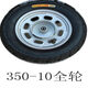 Three-wheeled electric vehicle motorcycle steel ring 375-12350-12300-10 thickened wheel front wheel rear wheel 16X3.0 front wheel 6201 without brake pot