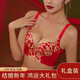 维多利亚的格调本命年结婚红色内衣女刺绣无钢圈防下垂收副乳聚拢上托文胸罩套装 6624【单件文胸无礼盒】 70B