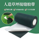 Special tape for simulated lawns Lawn glue Special joint tape for artificial lawns Double-sided high viscosity waterproof and anti-freeze Double-sided tape 15cm wide x 5m long waterproof and wear-resistant