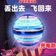 BEYZKufo智能感应飞行球魔术飞球回旋转魔力魔幻磁悬浮黑科技儿童玩具 蓝色升款回旋飞球