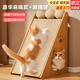 Beichuzhong cat scratching board, cat nest, cat claw board, cat toy, cat climbing frame, wall-mounted cat scratching pad, sisal rope, cat house, play and sleep integrated, screw reinforcement, luxury hemp rope board, cat scratching ball