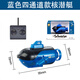 SUJI Control remoto Submarino Toyos para niños Submarino Nuclear Submarino Modelo nuclear Tank de pescado Tanque de agua Mini yates Locial de velocidad Red Mini Tecnología Rotaria Speedboat_2 Sección 7 Control remoto eléctrico Batería + destornillador + Cabezal de carga