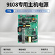 Shanghai Songjiang F9108AGT host power board 9108DBA fire controller switch 250W-PW-16 fire accessories network card Songjiang old model 9108 special sticker