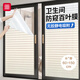 Fuju frosted glass privacy film bathroom door window glass film paper light-transmitting and opaque 60*150cm blinds