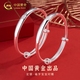 中国黄金（CHINA GOLD）福字足银手镯宝宝婴儿童银镯子一对手环六一儿童节周岁生日礼物 【今/次日达】宝宝福镯 约25±1g
