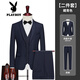 
Playboy (PLAYBOY) suit men's large size professional host dress groomsmen's suits for work group service business formal suit single button black (suit + pants) 3XL