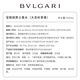 BVLGARI Darjeeling Tea Perfume 100ml Birthday Gift for Men (without Gift Box Gift Bag) Valid from August 26 to January 27