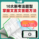 2026 Nueva versión del examen de ingreso de la escuela secundaria Wanwei Junior High School Examen de ingreso de la escuela secundaria Interpretación completa de la capacitación especial china china china para la primera, segunda, segunda, tercera, ochenta y noventa y siete grado Poetry Reading Comprensión Junior High School Review Review Materials