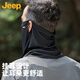 JEEP sunscreen mask for men, full face UV protection, breathable cycling ice silk mask, fishing sunscreen face mask, neck cover