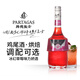 Baide Jasli Alkohol 700 ml gemischte Weinblau-Orangen-Erdbeerschwarz-Johannisbeer weiß Orange Peel Cocktail Basis Wine Set Fremdweinkombination 24-Grad Green Green Münzgeschmack 700 ml 1 Flasche