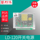 Beijing Lida Huaxin fire power supply LD-120 fire host power box LD-120
