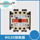 Tianjin Second Relay Factory Elevator MG2D AC220V 110V AC contactor MG2D-K MG2D AC110V