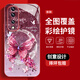 
The new high-sensory protective case of Honor 80 Pro all-inclusive dirty and dust-resistant shell Pearl butterfly high-end women's trendy Pearl Butterfly AGJWB1283-Electro-silver Honor 80[+screen-safety]