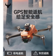 
Beast Drone 2025 new aerial photography high-definition screen remote control elementary school students small children entry-level beast 3 remote control aircraft dual electric 8k dual camera [1000m picture transmission 360 obstacle avoidance light
