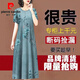 Pierre Cardin Imitation Blumenwolke Samosimuliertes Seidenkleid für Frauen 2025 Imitation Mulberry Seiden mit mittlerem Rock mit mittleren und älteren Mutterrock 677# graue Handgeschwindigkeit nur 3 Stücke links 2xl Vorschlag 125-135jin [Jin gleich 0,5 kg]