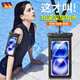 Jingyouyu German mobile phone waterproof bag with touch screen swimming cover, rafting equipment, underwater photography artifact, transparent sealed bag for snorkeling, A hanging neck, diagonal arm hanging, three-use 8-level waterproof丨