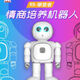 R8Pro-攀登者智能儿童早教机器人语音对话宝宝学习机故事机可编程 英文版
