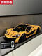 
Chilicai McLaren P1 sports car building blocks 18 remote control racing assembly mechanical group model toy 3893 particles official website McLaren P1 original 3893 particles