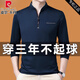 Pierre cardin middle-aged men's long-sleeved T-shirt 2025 spring and autumn casual stand collar sweater half zipper base shirt top 6623 rose red high-end high-end light luxury L 170 recommended 120-135Jin [Jin equals 0.5 kg]