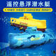 Star Domain Legend Fernbedienung Mini -U -Boot Fast -U -Boot -Schiff Marine Modellmodell Fischtank kann unter Wasser Elektro -Kinderwasser -Blau -Nuklear -U -Boot [sechs Kanäle] offizieller Standard tauchen