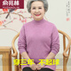 Yu Zhaolin (Yuzhaolin) Oma 60-jähriger Pullover für Frauen im Herbst- und Wintermutter halb hoher Hals loser Mitte des mittleren und älteren Samt-Basis-Hemdes 16802 [Halbhöhe. Kragen] schwarzer XL für 125-130jin [Jin entspricht 0,5 kg]