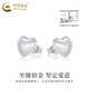 CHINA GOLD PT950 platinum velvet sweet love earrings for women, love Valentine's Day birthday gift for girlfriend and wife, platinum velvet love earrings, one pair, about 2.9g