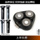 原装超人剃须刀刀头 RS7375 7365 7373 7371 7368刀片网整体头部 6刀片+6刀网