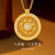 CAOX Eight Auspicious Eight Treasures Compass Ancient Gold Pendant Women's 999 Pure Gold Necklace Real Gold Inlaid with a Total of 46 Points of Diamonds