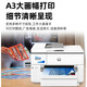 惠普A3A4彩色喷墨打印机9730无线自动双面复印扫描一体机家用办公9720 9730 A3/A4打印复印扫描 双纸盒 套三【主机+芯片墨盒2套+墨盒2套