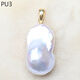 DL 1998 Fat Dong Lai same style Baroque shaped pearl pendant natural freshwater shaped irregular Aurora White Baroque PU757