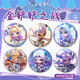 Xuli Star Gold Shovel Battle Anime Surroundings Little Gwen Ali Yasuo Yongen Bar Chi brooch Accessories Badge Tinplate H16822-Little Gwen Laser Bar Chi badge-58mm