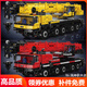 Yuxing Mowang Engineering Machinery Crane Remote Control Electric Assembly Model Building Block Difficulty 17007 Yuxing 17087 Electric Drive Oil Well 840 Particles