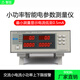 Clcey AC и DC Smart Electrical Parameter Измерение прибора Однофазный трехфазный высокопрочный показатель цифровой мощности ACDC с тревогой [AC Alarm] PZ9901 20A