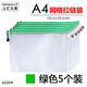 Shanghui File Bag A4 Grid Reißverschlussbeutel Student Testpapierbeutel wasserdicht Nr. 6624 5 Pack A4 Blue Reißverschluss