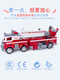 
Genuine super large ultimate fire truck sound and light rescue vehicle children's birthday gift toys 16752 ultimate ultimate sound and light fire truck
