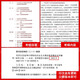 Manuel d'auto-apprentissage 15041 Réflexions et introduction au système théorique du socialisme avec les caractéristiques chinoises 12656 manuel 2023 Edition Higher Education Press MA Engineering Textbook Synchronous Tutoring Yang AutoDud Junior College 15042 Réflexions et avis 23 Édition Textbook + True