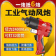 Pneumatischer Verschlüsselung von Industriequalität Xiaofeng 12 Zoll großes Drehmoment Auto Reparaturluftauslöser Pneumatischer Luftkanonen-Werkzeug Dongdao-Werbeversion 1320 Drehmoment 3892 Polished Plastic Box + Hülse + Standard 1320