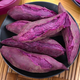 Jingmi Hubei sandy purple sweet potato, net weight 4.5Jin Jin is equal to 0.5kg, single fruit 300g+, soft, waxy and sweet, straight from the source
