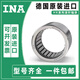 Importiertes Ina -Nadelrollenlager HK5012 5016 5018 5020 5025 206038 202716 HK505716