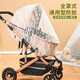 Zi Jiafu Stroller Mosquito Net Full Cover Printed Stroller Mosquito Net Increased Encryption Baby Umbrella Stroller Anti-mosquito Net Mosquito Net Cover Universal White Chrysanthemum Stroller Mosquito Net