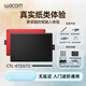 
WACOM digital tablet CTL672 hand-painted board 472 computer writing drawing board PS board drawing input handwriting flagship one [Free protection package] CTL-472 21x14.6cm
