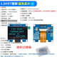 ZAVE 1.54-inch OLED display module